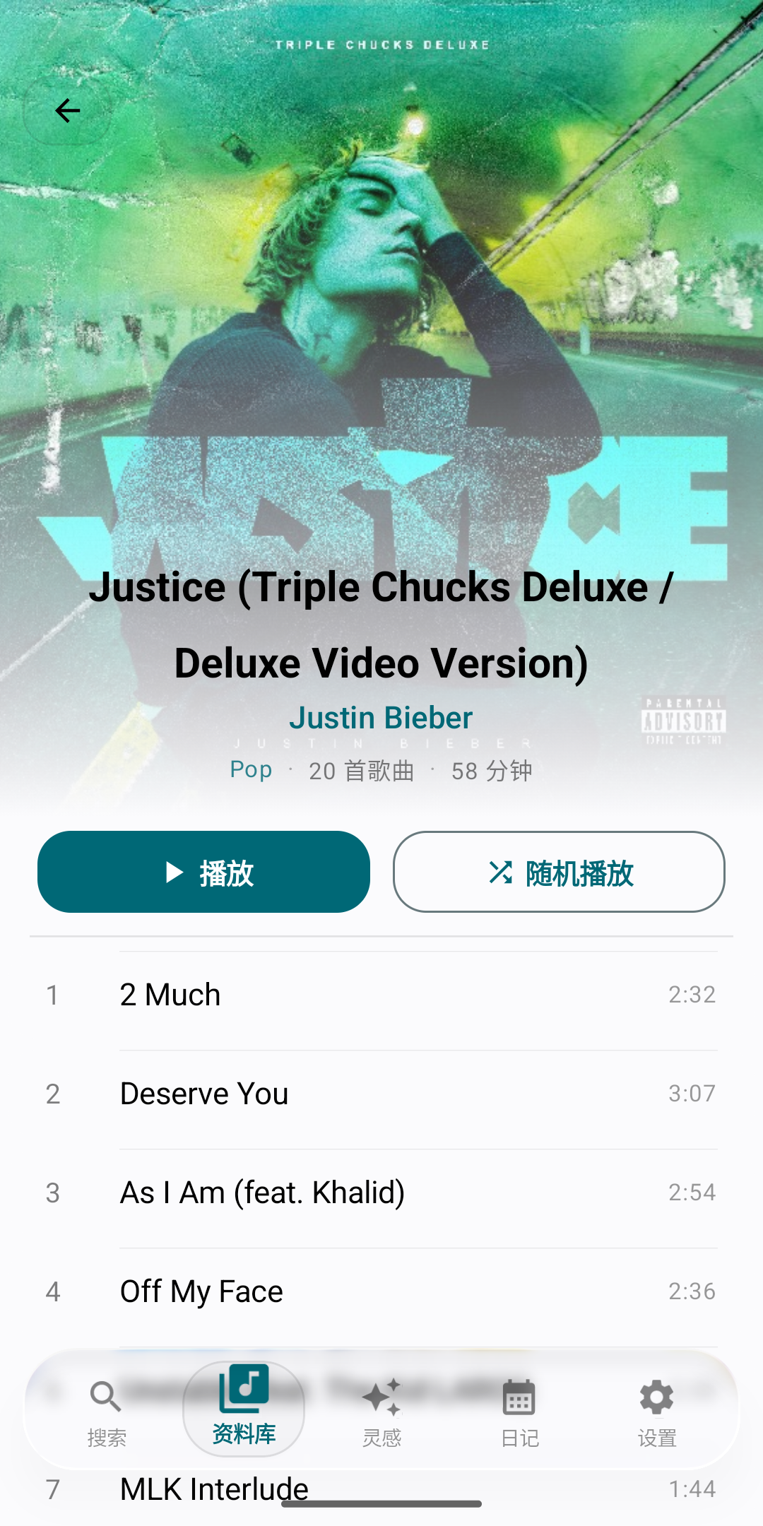专辑详情页面