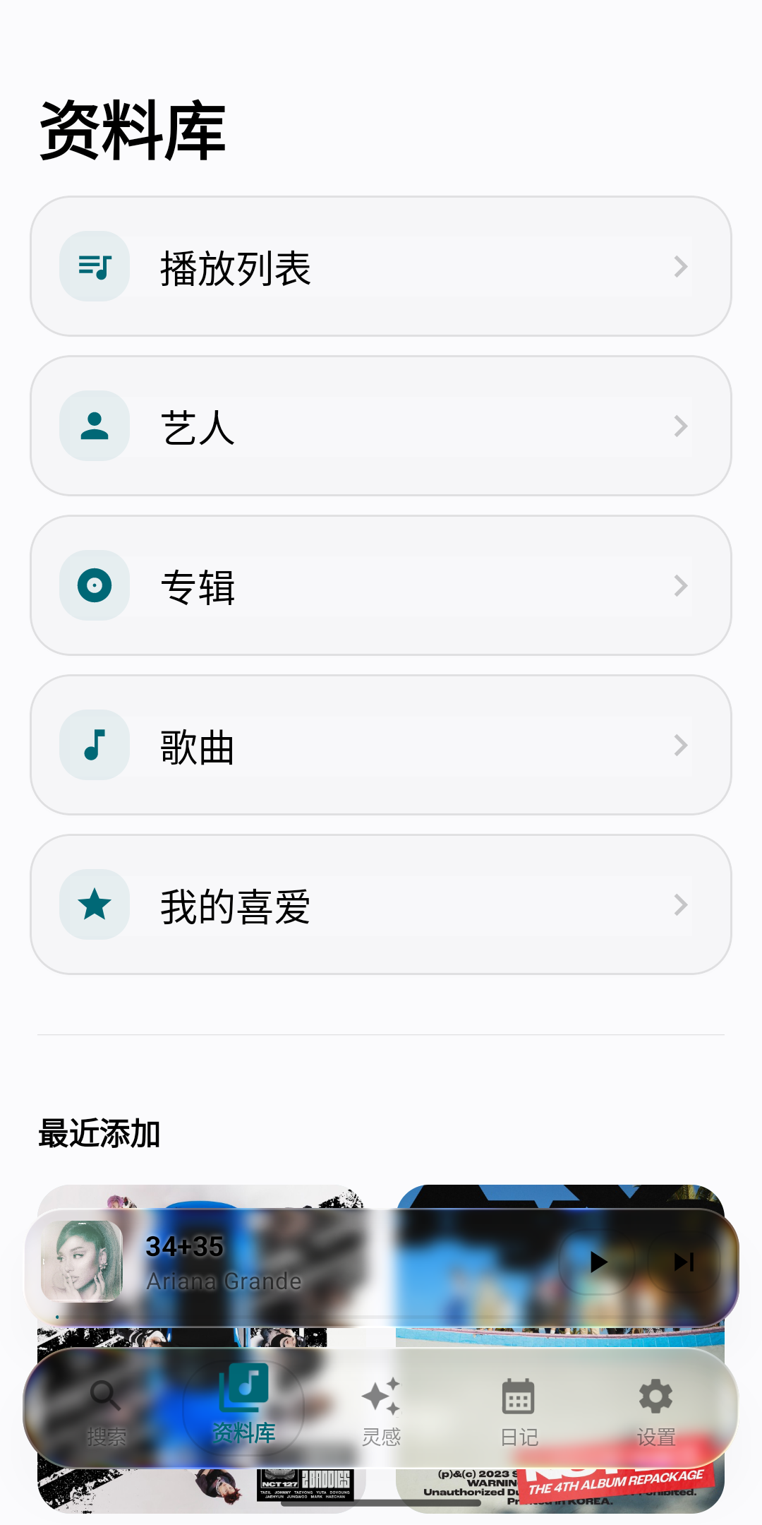 资料库页面